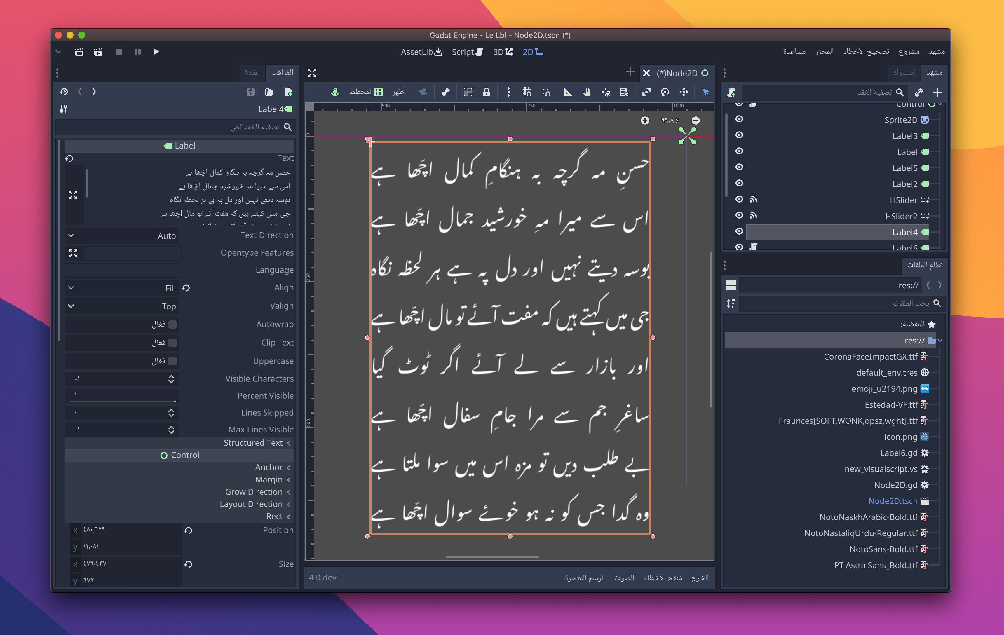 Screenshot of Urdu text in RichTextLabel in the editor using Arabic translations and UI mirroring